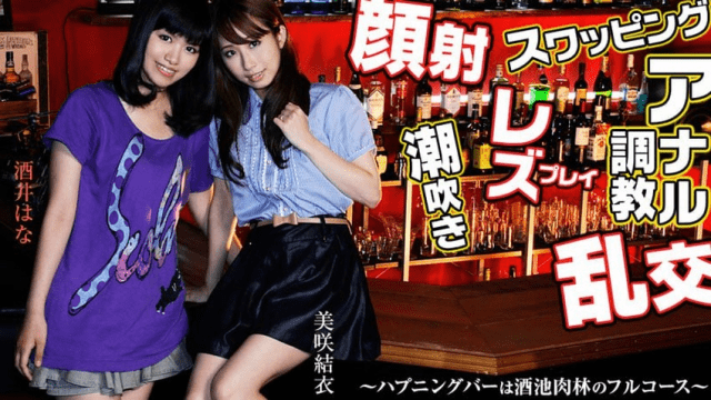 0459 Quán bar hoan lạc - heovl.fr