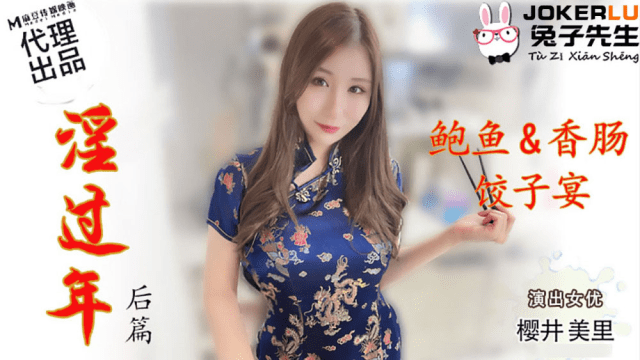 TZ043 - Năm mới đầy dục vọng - heovl.fr