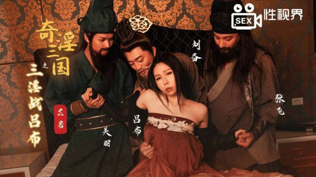 XSJ076 - Tam Quốc Chí - Trận chiến của Lữ Bố và Di Nhược - heovl.fr