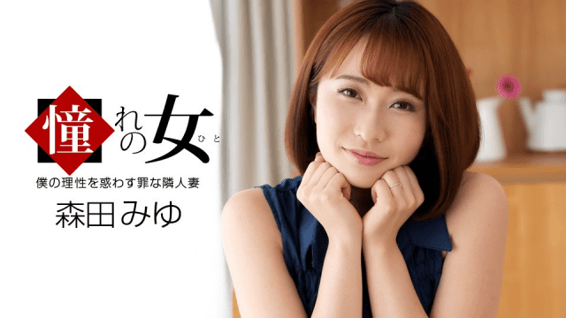 061921_001 - Nữ thần mà tôi ngưỡng mộ - heovl.fr