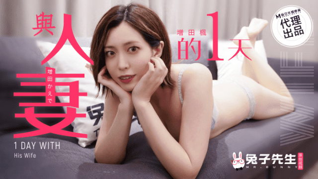 TZ098 - Trải nghiệm một ngày có vợ yêu - heovl.fr