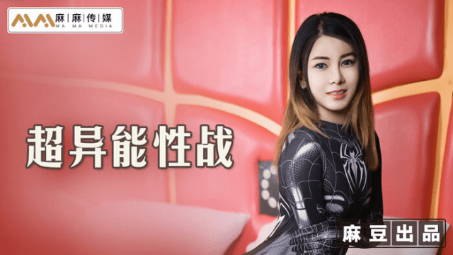 MT005 - Nữ người nhện làm tình sung sướng - heovl.fr