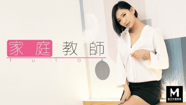 Nữ gia sư quyến rũ - heovl.fr