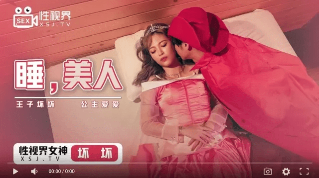 XSJ007 - Người đẹp ngủ trong rừng - heovl.fr