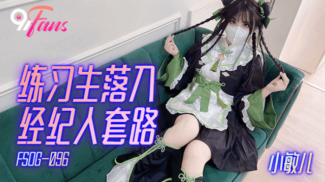 FSOG096 - Nữ học viên rơi vào bẫy của đặc vụ - heovl.fr