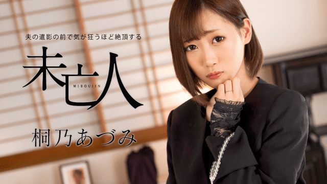 062924_001 - Góa phụ đạt cực khoái trước di ảnh chồng - heovl.fr