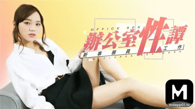 Văn phòng tình dục dâm đãng của nữ bác sĩ trẻ - heovl.fr