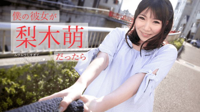 073019_971 - Bạn gái tôi là nữ diễn viên nổi tiếng - heovl.fr