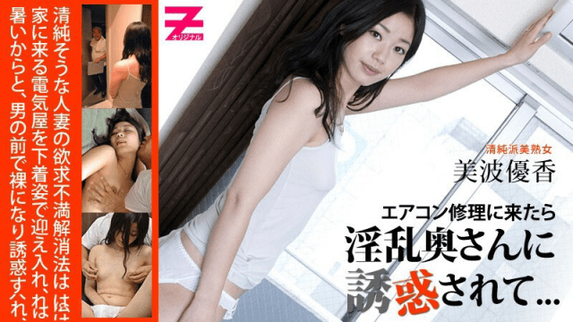 0103 Anh thợ sửa điều hòa may mắn - heovl.fr