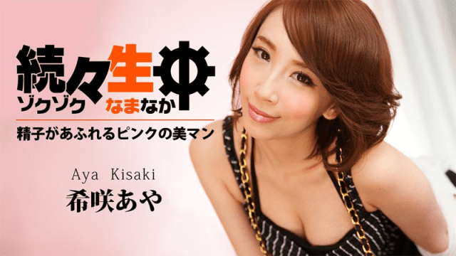 0602 Xịt tinh trùng tràn ngập lol em - heovl.fr