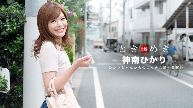 062318_704 - Món quà sinh nhật nghịch ngợm - heovl.fr