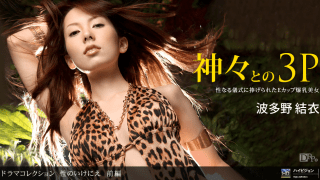 021011_027 – Hy sinh vì tình dục Phần 2