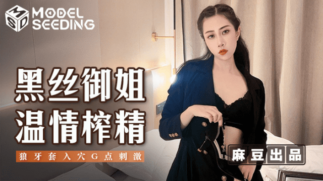 MSD123 - Nữ hoàng xinh đẹp với đôi tất lụa quyến rũ - heovl.fr