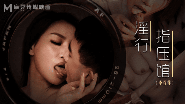 MDWP0018 - Em gái với biệt tài bấm huyệt làm chim căng cực - heovl.fr