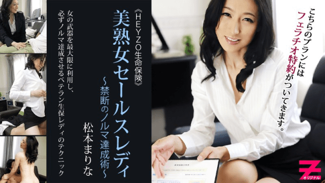 0304 - Cô nàng bán bảo hiểm dâm đĩ - heovl.fr