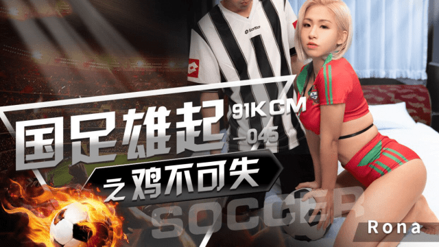 GDCM045 - Anh chàng tuyển thủ quốc gia điển trai - heovl.fr