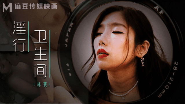 MDWP0022 - Hiếp dâm em gái vú bự trong nhà vệ sinh - heovl.fr