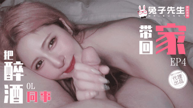 TZ103 - Đưa em gái say sỉn về nhà làm tình EP4 - heovl.fr