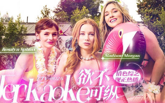 LTV0025 - Chương trình tạp kỹ khiêu dâm vô độ EP21 - heovl.fr