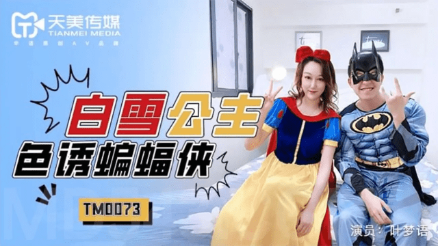 TM0073 - Bạch tuyến quyến rũ Batman - heovl.fr