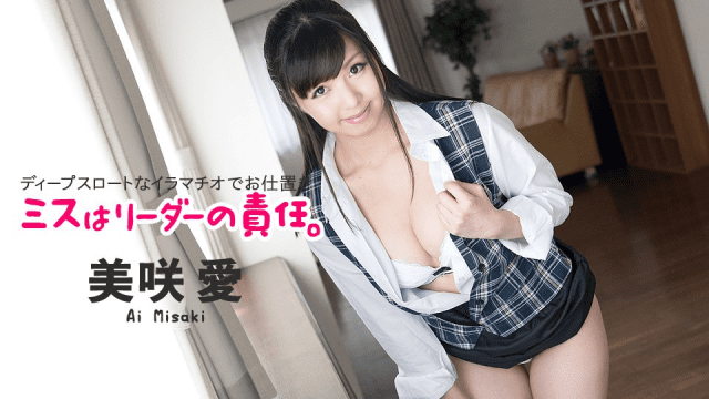 121617_557 - Cách trưởng nhóm chịu trách nhiệm cho sai sót của nhóm - heovl.fr