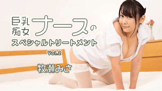 HEYZO_2595_Được Y Tá Nympho Ngực To Chăm Sóc Đặc Biệt - heovl.fr