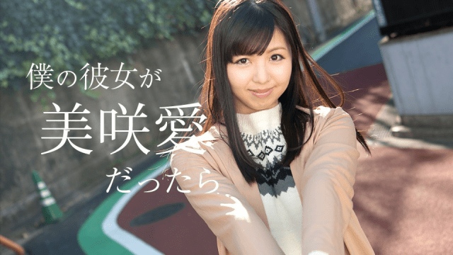 050618_658 - Nếu bạn gái tôi là Misaki Ai - heovl.fr