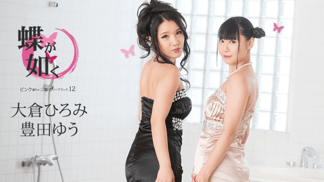 060620_001 - Chú bướm hồng xinh đẹp - heovl.fr