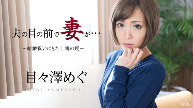 051016_158 - Cô dâu bị sếp của chồng hiếp dâm trong ngày cưới - heovl.fr