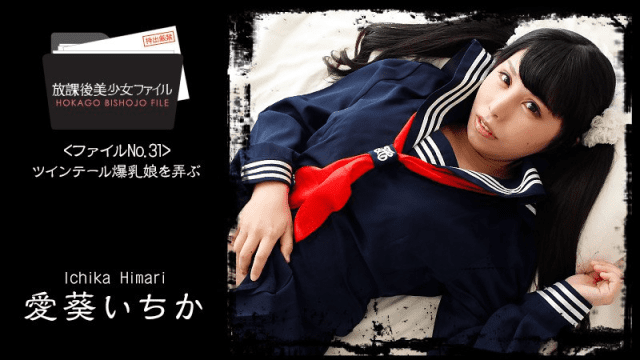 1761 - Em gái ngực bự buộc tóc hai bên - heovl.fr