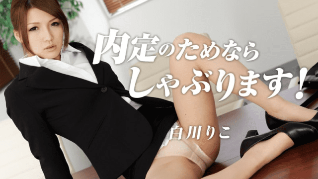 1052 Em gái chấp nhận làm tình để được nhận việc - heovl.fr