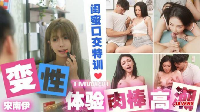 TMW194 - Trải nghiệm con cặc cực bự của người yêu - heovl.fr