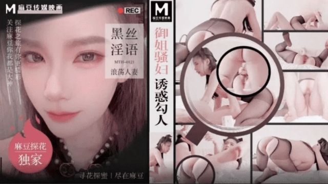 MTH0121 - Em là con đĩ quyễn rũ của tôi - heovl.fr