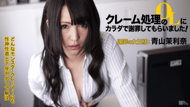 071015_918 - Chị gái văn phòng chuyên giải quyết khiếu nại - heovl.fr