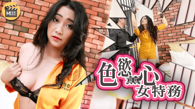 Nữ điều tra viên lấy thân mình để trao đổi bằng chứng - heovl.fr