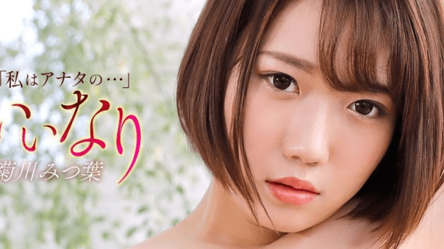 121425_001-1PON_Gái xinh ngoan ngoãn - heovl.fr