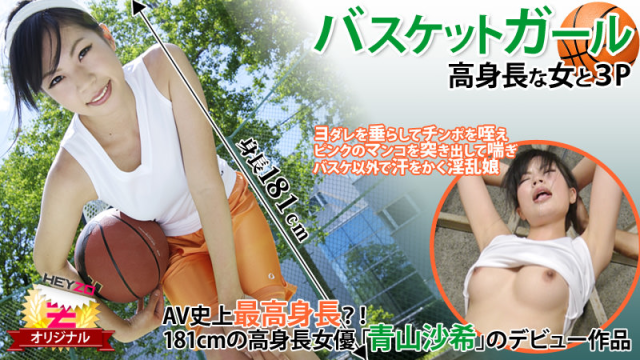 0118 Phang nhau cùng nữ vận động viên bóng rổ - heovl.fr