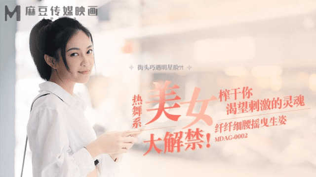 MDAG0002 - Thợ săn đường phố EP2 - Nữ dancer với nụ cười quyễn rũ - heovl.fr