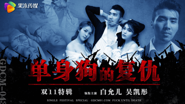 GDCM043 - Sự trả thù của em gái cô đơn - heovl.fr