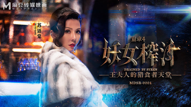 MDSR0001-4 - Quý bà quyễn rũ - heovl.fr