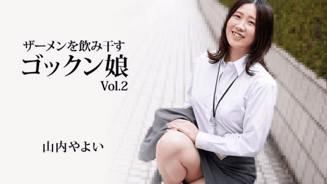 3223 Nữ nhân viên văn phòng thèm khát tinh trùng - heovl.fr