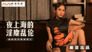 MT032 – Thượng Hải đêm loạn luân sung sướng