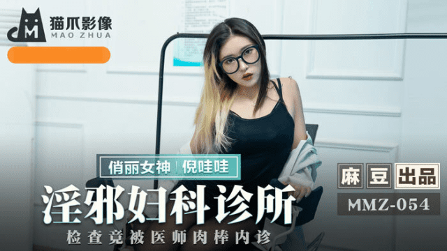 MMZ054 - Phòng khám phụ khoa sung sướng - heovl.fr