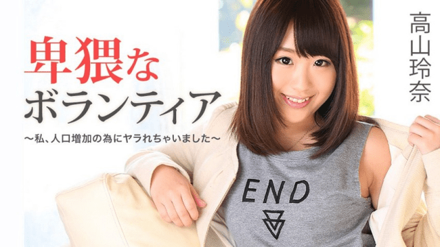 1129 Nữ tình nguyện viên dâm dục - heovl.fr