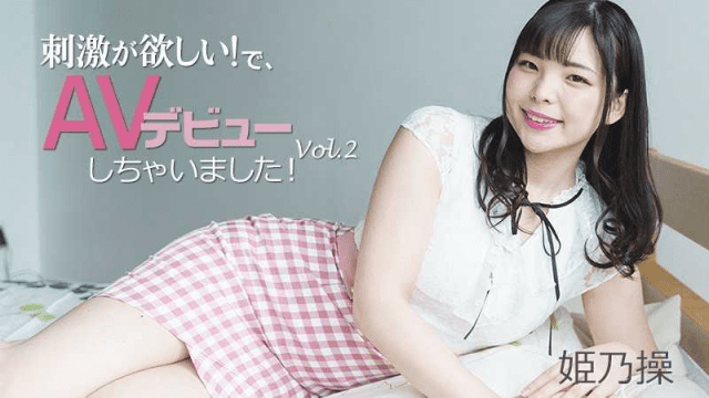 HEYZO_2703_Lần đầu ra mắt phim khiêu dâm - heovl.fr