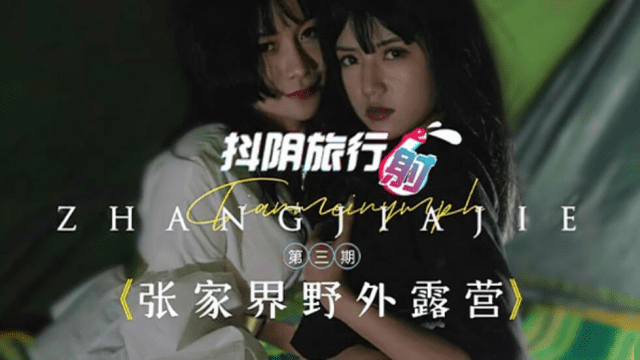 DYTM003 - Khu cắm trại hoang dã - heovl.fr