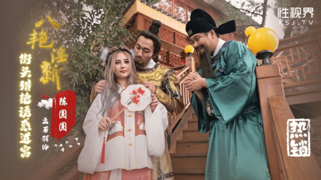 XSJ130 - Sự cám dỗ dành cho thầy trò Đường Tăng - heovl.fr