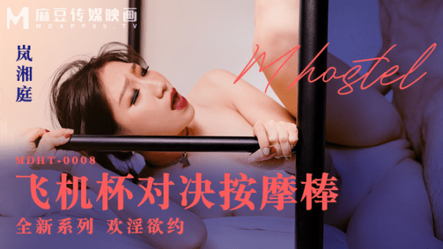 MDHT0008 - Khách sạn Qiyin - Massage cho chị máy bay hàng ngon - heovl.fr