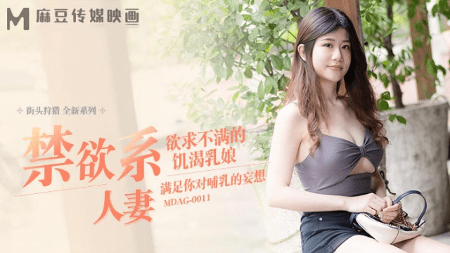 MDAG0011 - Thợ săn đường phố EP11 - Nữ y tá giúp thỏa mãn nhu cầu khi bị vợ cấm túc - heovl.fr