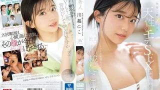 [Phiên bản không che] SONE-088 – Tình yêu tự nhiên và hạnh phúc của tân binh số 1 STYLE Kawagoe Hitoko lần đầu ra mắt AV